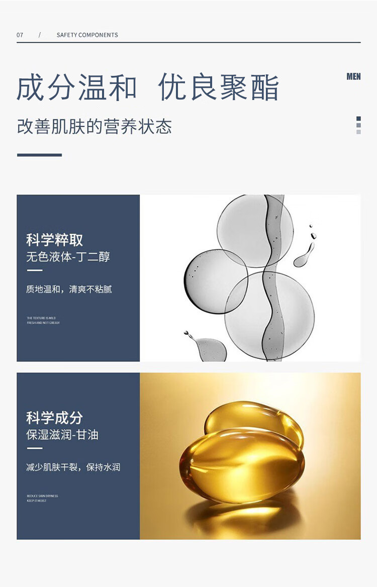 黎芙莎梵贞男士面膜补水保湿控油美白面膜抗皱纹淡印提亮肤色250g