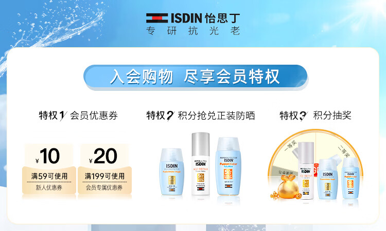 怡思丁（ISDIN）四效合一卸妆洁肤水400ml 温和水润养肤净颜深层清洁毛孔补水保湿