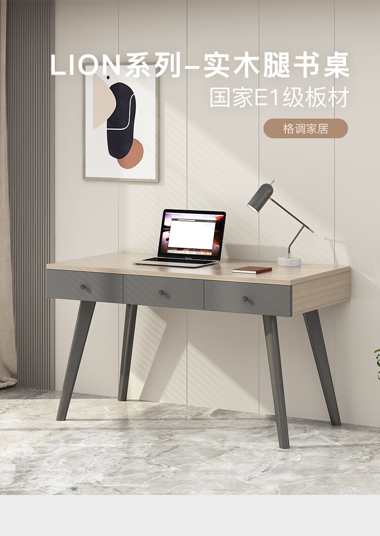 家乐铭品书桌电脑桌 实木腿办公桌带抽屉写字工作台1.2米加宽加大现代简约卧室梳妆桌 L-T12378