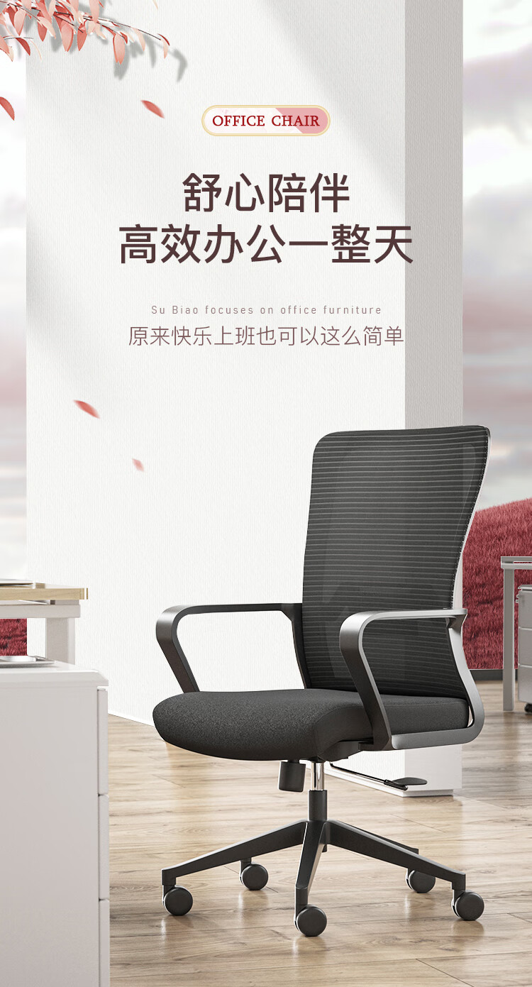 苏标办公椅电脑椅职员椅会议学习椅子人体工学升降转椅NO-02