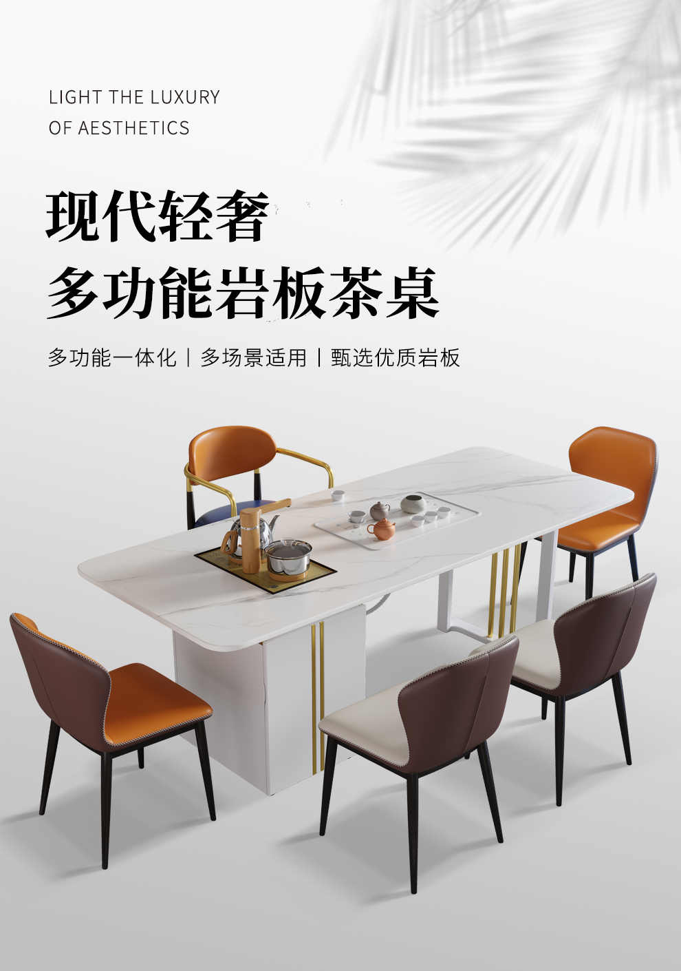 费杰罗 岩板茶台意式茶桌椅组合现代家用小型茶台简约小户型阳台泡茶桌办公室茶室MY c-801#主人椅*1