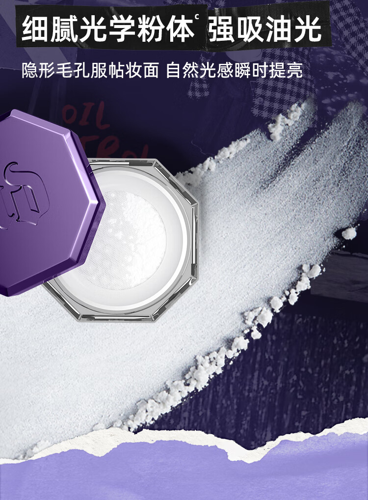 Urban Decay衰败城市ud定妆陨石散粉蜜粉扑持久控油防水圣诞礼物送女友