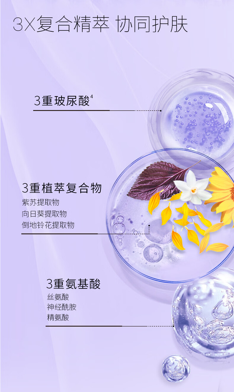 AHC爱和纯 德玛肽三重复合物精华水乳套装补水保湿清爽学生生日礼物 紫苏水乳套装礼盒
