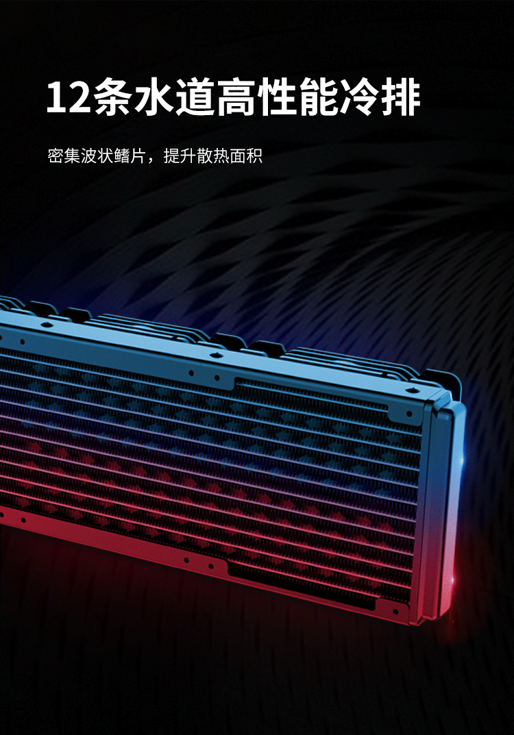 乔思伯(JONSBO) 光影TW6-360 白色 幻彩一体式水冷 CPU散热器 (支持LGA1700/5V3针神光同步ARGB/双光效冷头)