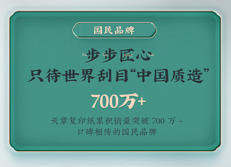 天章(TANGO)新绿天章 A4纸 80g 双面A4打印纸 热销款复印纸 纸张光滑打印顺畅 白纸 500张/包 4包/箱(2000张)