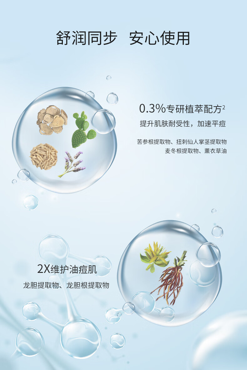 圣雪兰水杨酸祛痘水500ml 收缩毛孔控油祛痘调理修护湿敷爽肤水