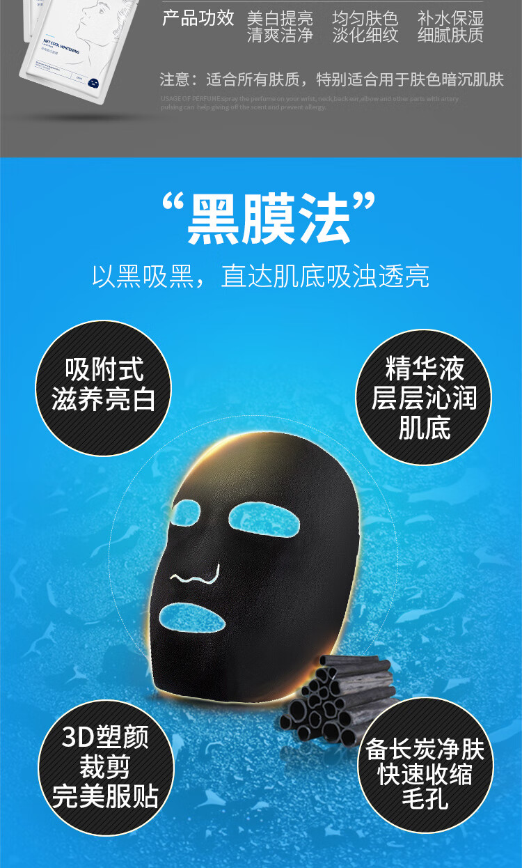 赫恩（H&E）男士美白控油补水面膜21片*25ml/片淡印提亮肤色收缩毛孔面膜贴
