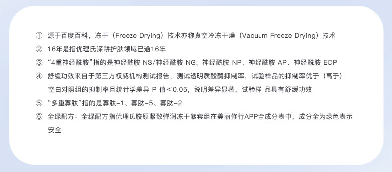 优理氏（UNES） 赋活寡肽冻干粉护肤修护屏障维稳肌肤淡化痘坑精华液化妆品 【24支】赋活寡肽冻干粉