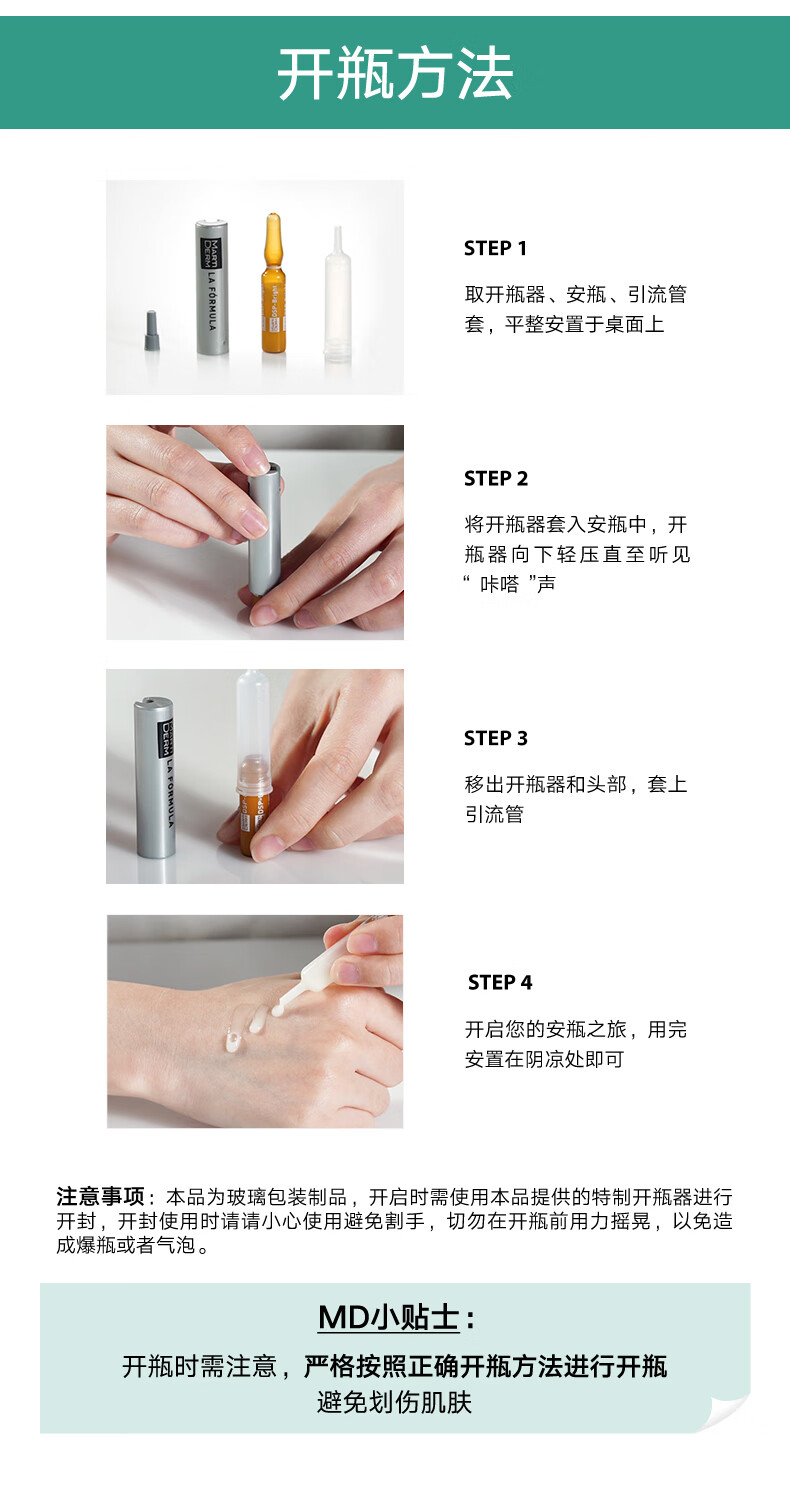 玛蒂德肤Martiderm 莹润焕颜精华2ml*30支(水润滋养）
