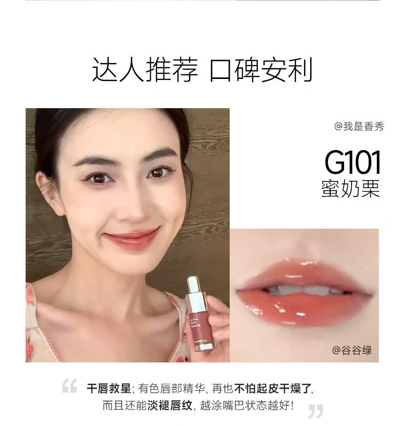 卡姿兰（Carslan）有色唇部精华蜜双支礼盒(G03+G05)口红唇釉唇蜜保湿 生日礼物