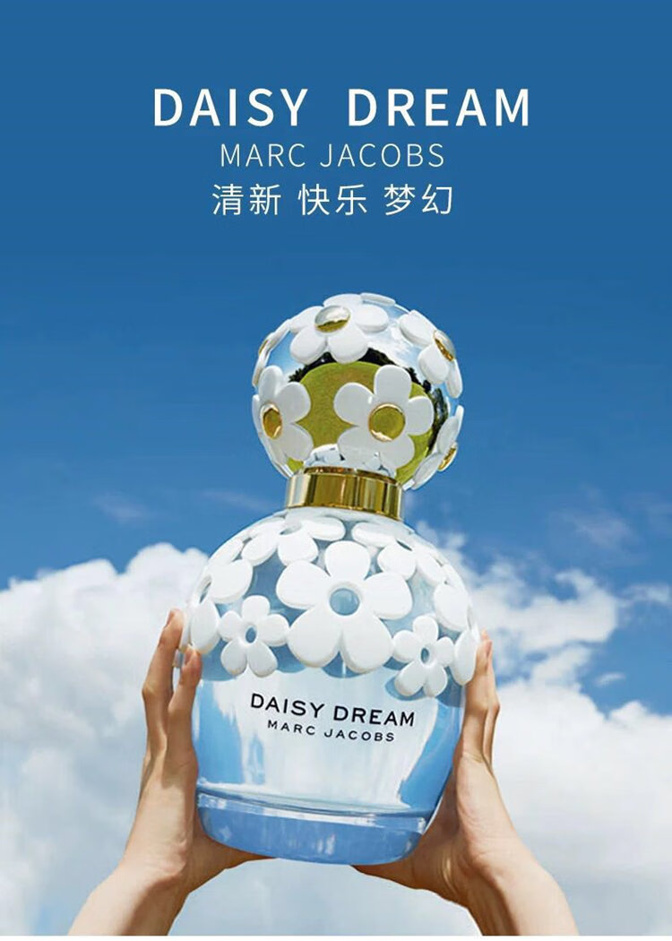 莫杰（MARC JACOBS）雏菊梦境女士淡香水 100ml 七夕礼物送女友 