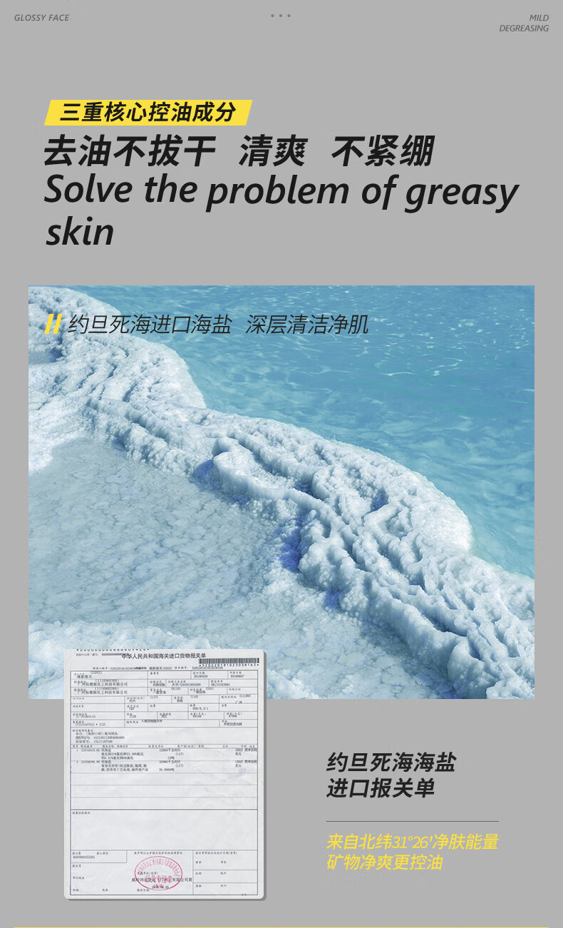 极男海盐控油洗面奶男士控油保湿祛黑头淡化痘印洗护肤套装洁面乳 【大油皮选择】早晚洁面套2.0