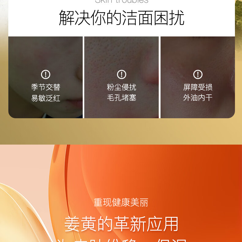 萨尼奇姜黄氨基酸洁面乳 男女保湿清爽温和敏感肌肤用细腻泡沫洗面奶 氨基酸洁面乳30g