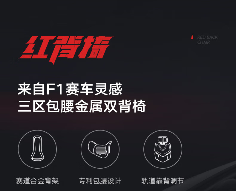 黑白调（Hbada）E3红背椅 三区包腰金属双背椅 人体工学椅电脑椅电竞椅办公椅【国民家居】