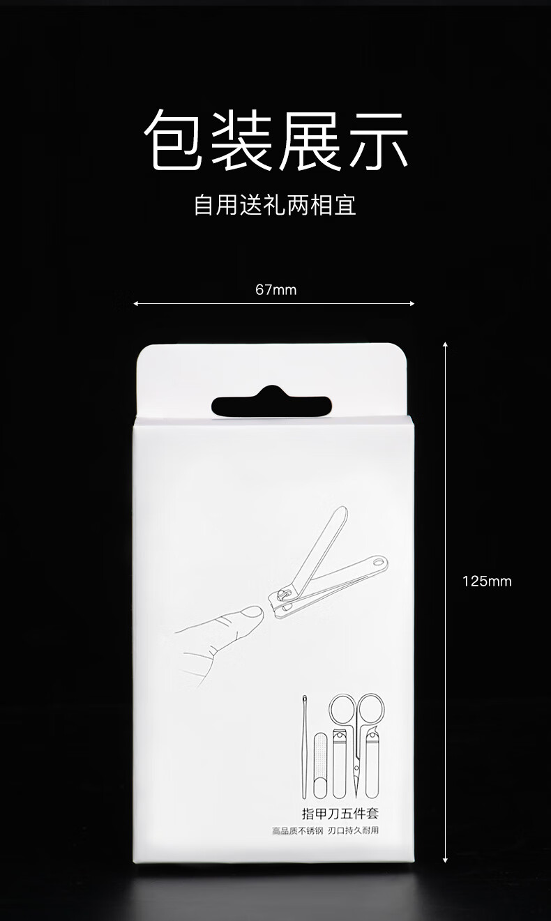 华纳林凯指甲刀套装工具5件套鼻毛剪刀鼻毛修剪器指甲剪全套指甲钳挖耳勺