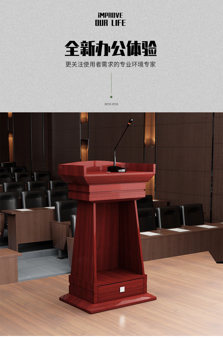 信京 发言台油漆贴皮会场培训台演讲台报告台主持台迎宾台