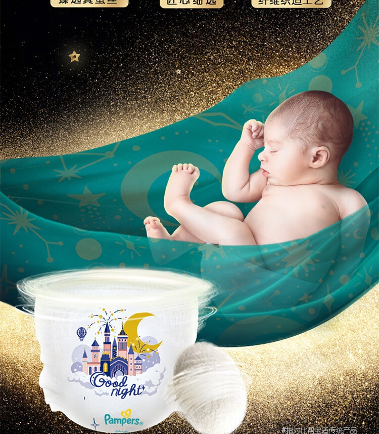 Подгузники-трусики Pampers Nighttime Research Black Gold, для сна, ультратонкие, XL, 22+2 шт.