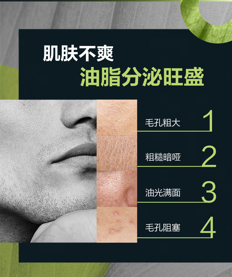 曼秀雷敦男士控油爽肤水120ml 须后水收缩毛孔清爽补水保湿护肤品男