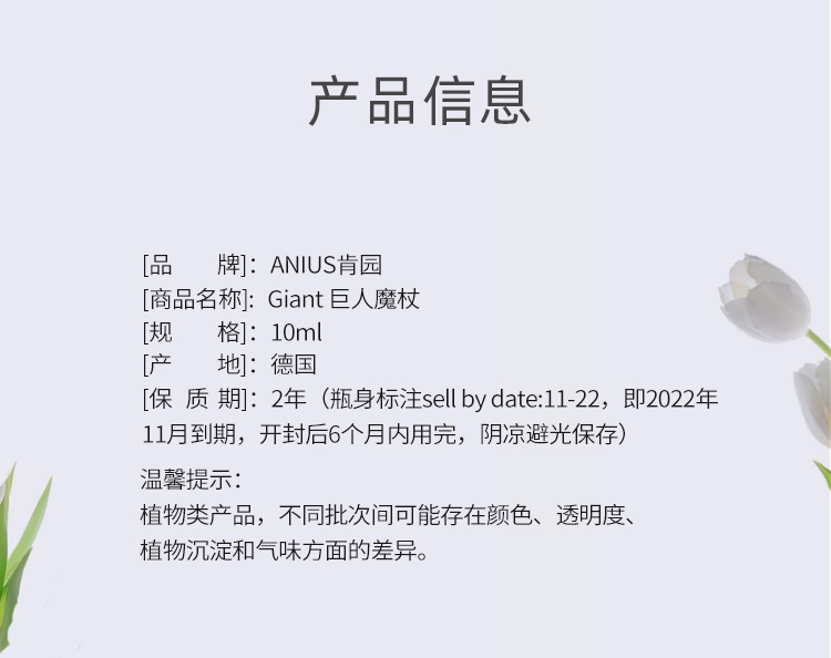 肯园Anius巨人晶亮精华油10ml 巨人魔杖眼部精华油熬夜眼油面部护肤品