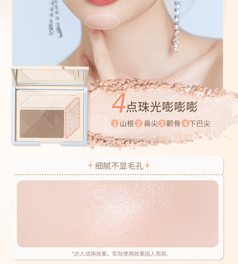 稚优泉（CHIOTURE） 高光修容一体盘女阴影鼻影哑光高光提亮泪沟法令纹 01粉调白皙盘