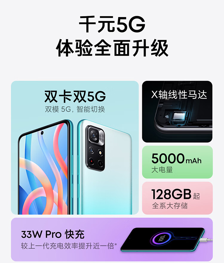 Redmi Note 11 5G 天玑810 33W Pro快充 5000mAh大电池  6GB +128GB 神秘黑境 智能手机 小米 红米