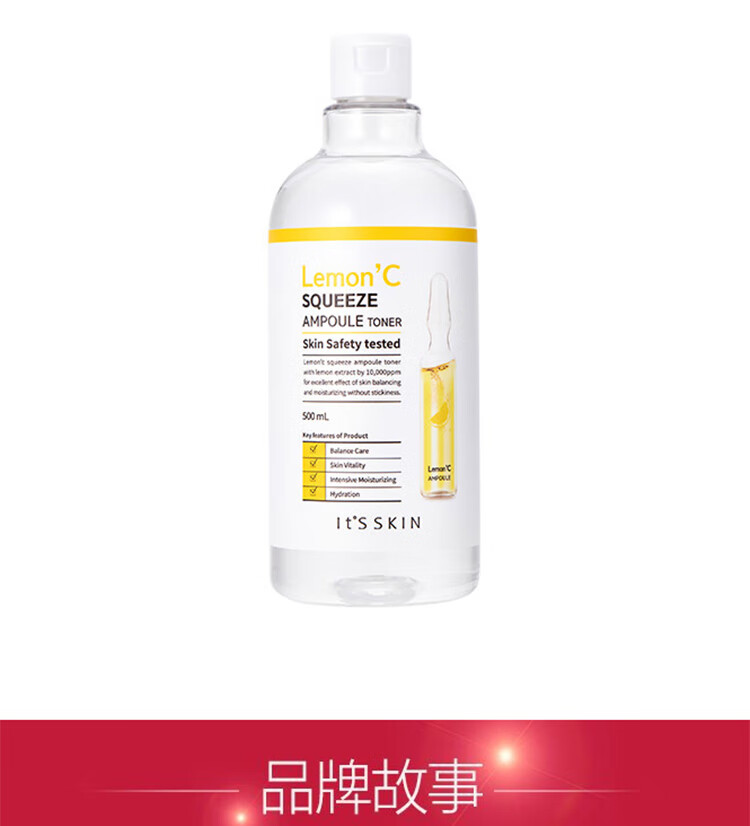 伊思（It’s skin）韩国进口柠檬C爽肤水补水保湿修护肌肤滋润提亮肤色男女士适用