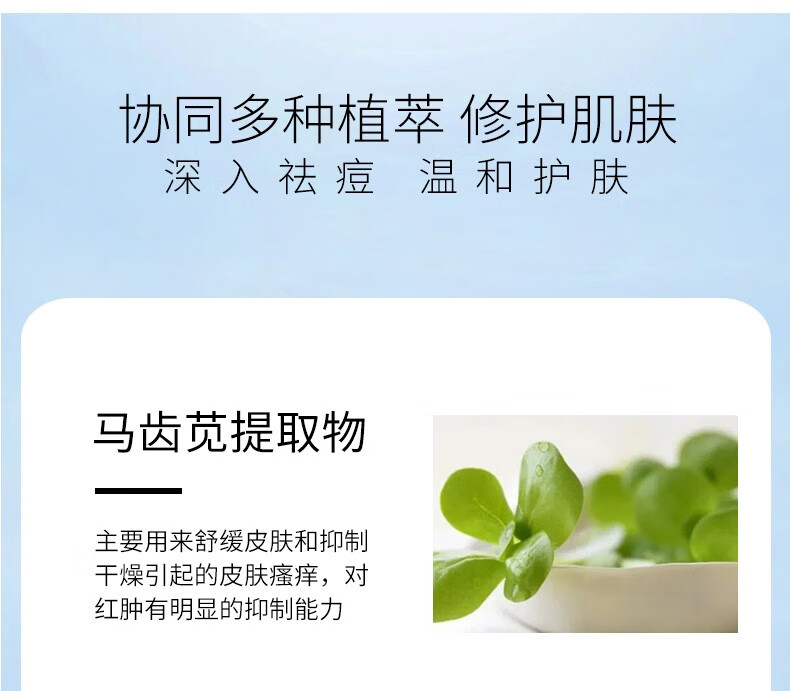 beauty notes祛痘膏 祛痘净肤膏亮肤青春痘控油学生男女士淡化青春痘印修护30g