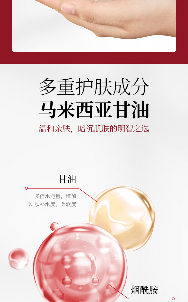 诺维娅烟酰胺马来西亚甘油脸部护肤滋润提亮补水保湿全身可用防干裂男女 1瓶装