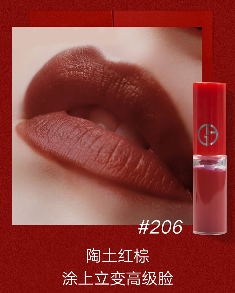 阿玛尼（ARMANI）红管丝绒唇釉400#  阿玛尼红 丝绒哑光显白口红 1.5ml便携装