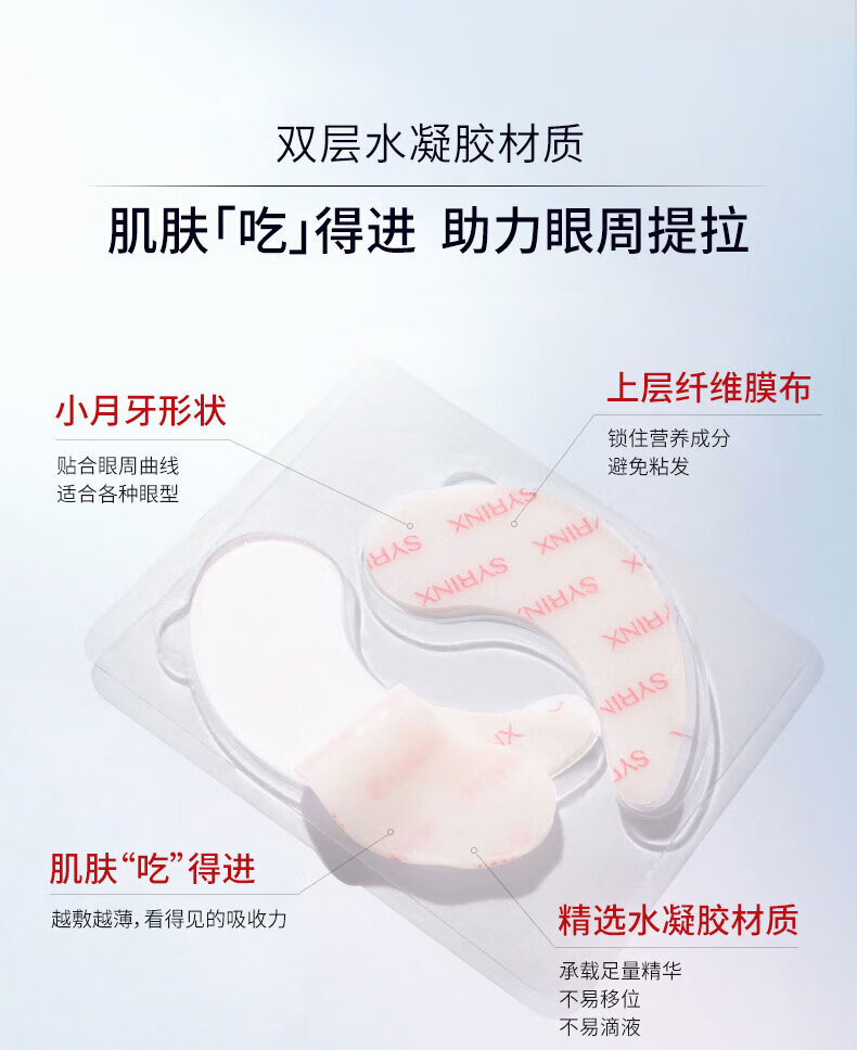 希芸破壁酵母橡皮擦眼膜贴黑眼圈眼袋细纹眼角淡化细纹提拉紧致14片