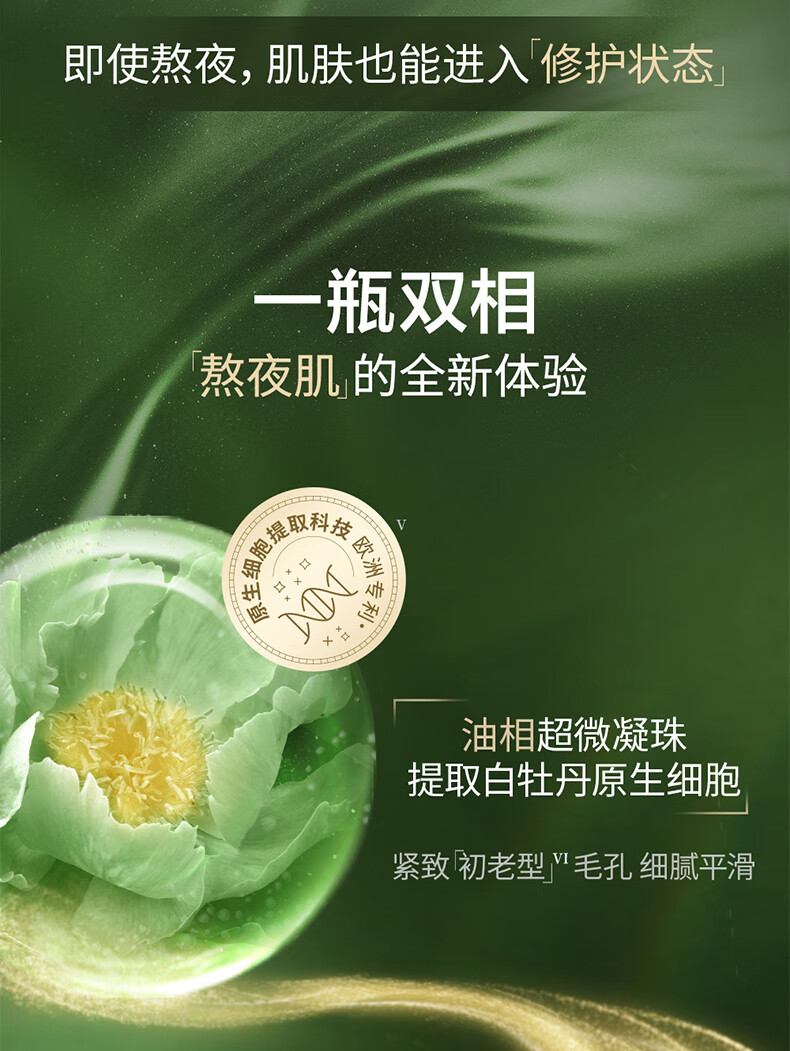 佰草集太极肌源修护精华水啵啵水 保湿紧致清爽不油腻淡化细纹护肤品 太极肌源修护啵啵水200ml