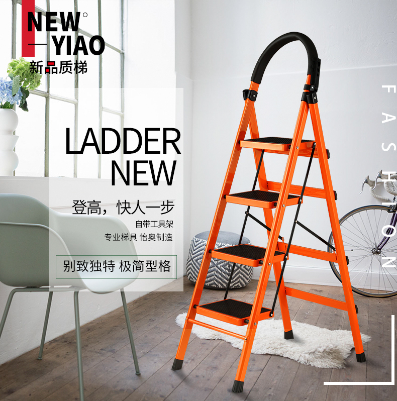 怡奥 梯子家用人字梯工程梯折叠梯 加厚折叠四步梯
