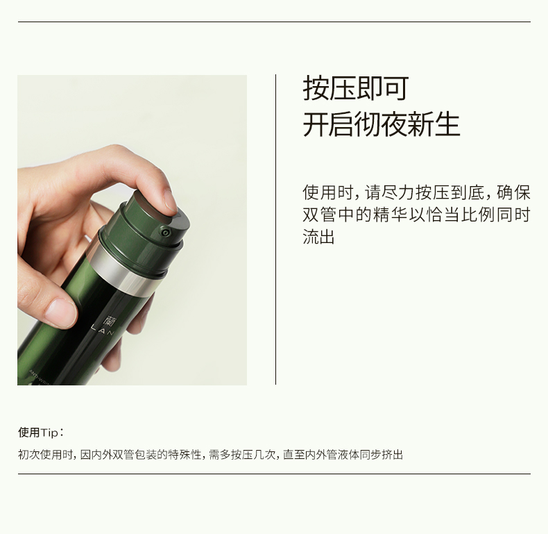 蘭（LAN）兰AF双萃精华液A醇淡纹紧致早C晚A面部精华护肤化妆品女 35ml