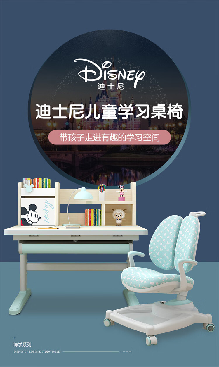 迪士尼 Disney 米奇联名款 儿童学习桌 学习桌 儿童书桌 可升降带书架桌椅套装
