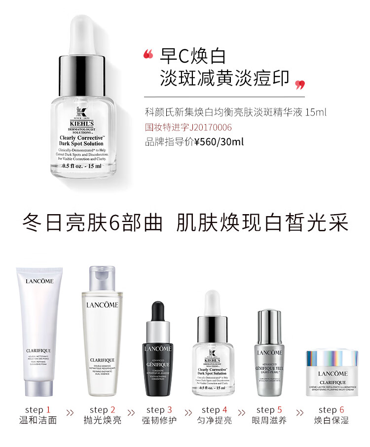 欧莱雅集团小美盒 抛光焕白盒 兰蔻极光面霜精华 小样护肤品套装礼盒【直播专属】