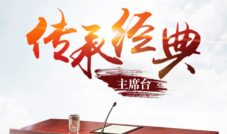 驰界现代简约发言台1.6m主席台接待台洽谈桌会议台演讲台