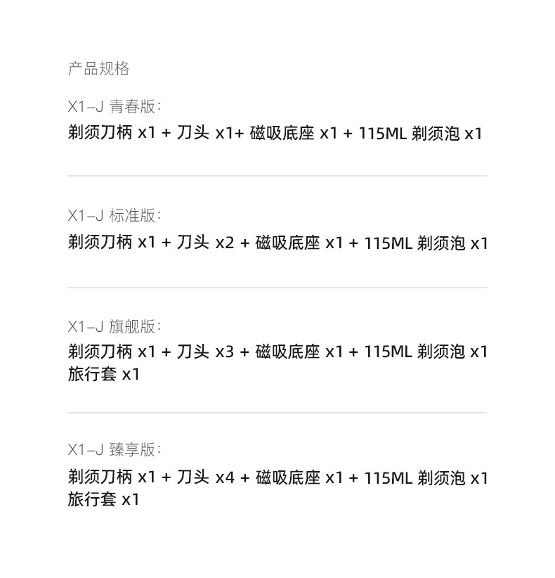 麦科多(MKODO)X1手动剃须刀刮胡刀套装礼盒情人节礼物送男友老公
