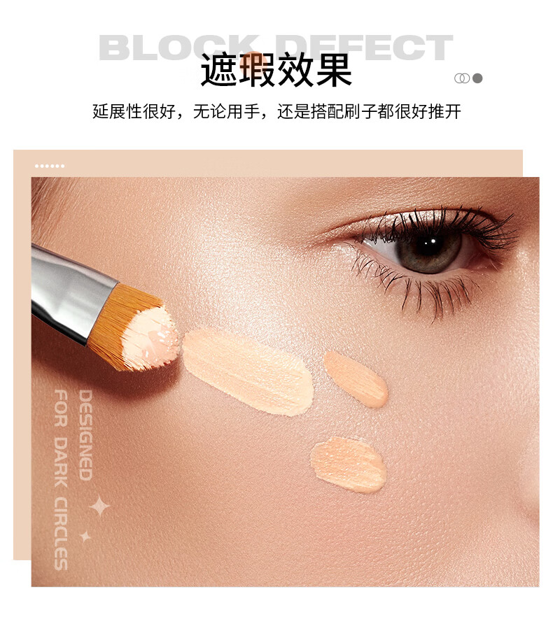 卞卡（BINCA VIDOU）双色遮瑕盘遮瑕膏提亮遮盖黑眼圈斑点痘印泪沟遮瑕笔4g