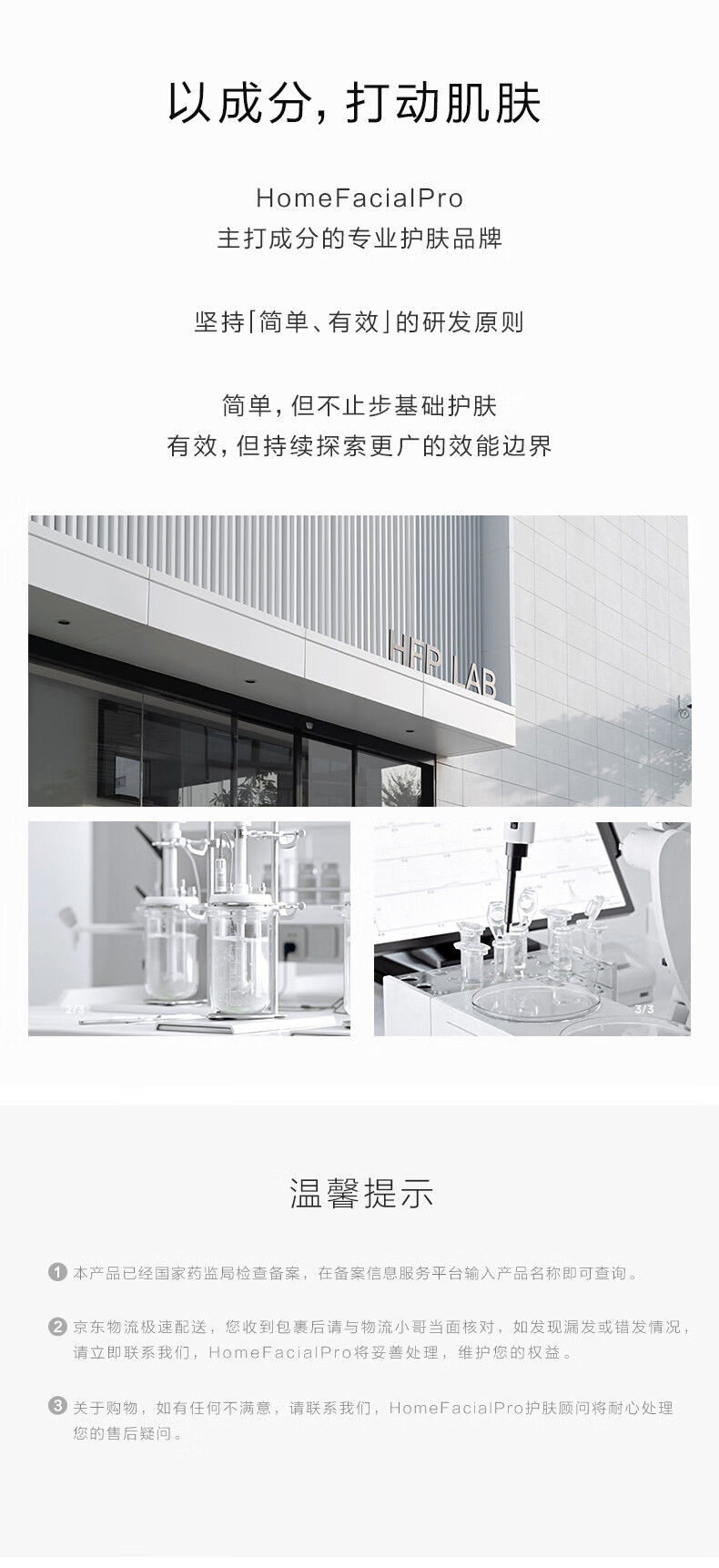 HFP酵母嫩肤保湿护手霜（白茶橡苔）滋润秋冬 预防干裂 细腻丰润 手膜男女40g