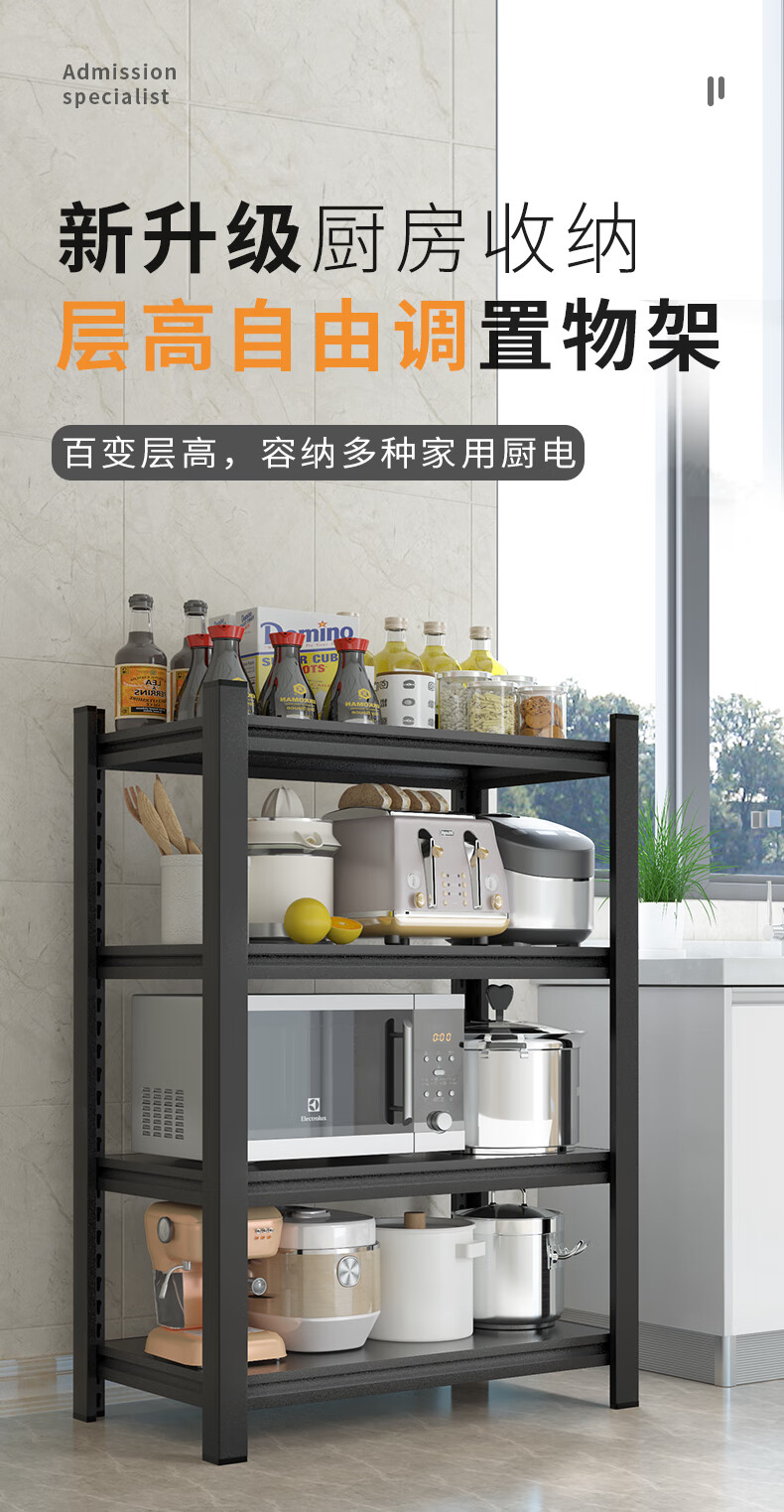 比新 BIX  厨房置物架加粗加厚落地收纳架多层微波炉储物架子多功能货架 宽40长80高121四层 BX-Z1902B
