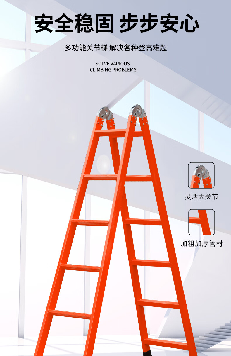 红硕 HONGSHUO 人字梯家用加厚折叠梯子商用碳钢双侧工程梯   红色1.5米可变直梯3米