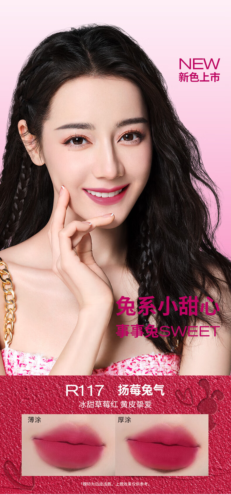 Color Key珂拉琪心愿兔小彩弹唇泥R117 口红唇膏唇彩唇泥雾面哑光显白