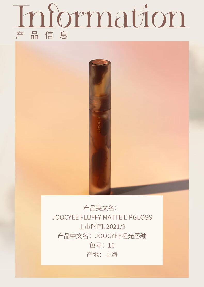Joocyee酵色游染哑光唇泥#V909零落藤雾3.2g 浓郁丝滑口红唇釉 新年礼物