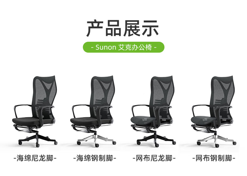 圣奥(sunon)人体工学家用电脑转椅靠背舒适久坐 老板办公椅午睡平躺椅 海绵坐垫铝合金脚