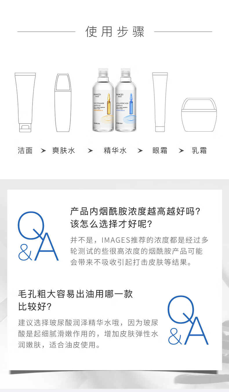 形象美安瓶精华大瓶玻尿酸润泽精华水500ml+烟酰胺精华水500ml（补水保湿 舒缓润泽呵护）