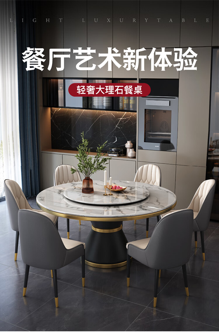 费杰罗 餐桌 大理石现代轻奢餐桌带转盘电磁炉圆桌餐桌椅组合大小户型家用饭桌 601# 金圈