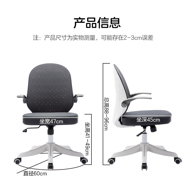 京东居家优选 伯力斯 电脑椅 办公椅 写字椅 学习椅 家用人体工学转椅子BLS-YX-0856A深灰