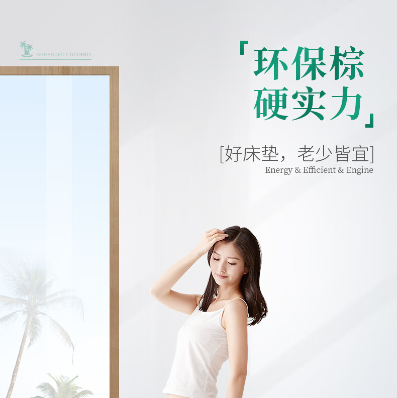 左右 床垫椰棕垫3E环保棕家用纯棉床褥护脊椎1.8m1.5m垫子DCW066 白色 1800mm*2000mm