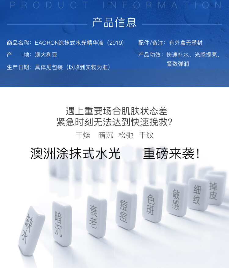 EAORON澳容EAORON 涂抹式水光精华10ml 涂抹式玻尿酸