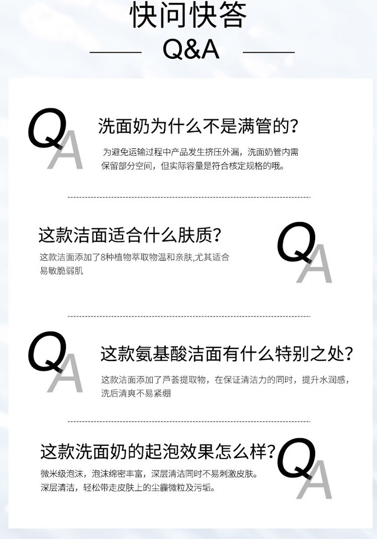 菲诗小铺 进口氨基酸洗面奶控油补水保湿深层清洁抗痘洁面乳男女士 樱桃